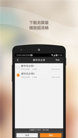 蜻蜓听书APP 1.1.7 安卓版截图_2