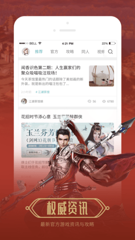 江湖daily 1.1.6 安卓版截图_4