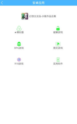 游戏基地APP 3.61 安卓版截图_3