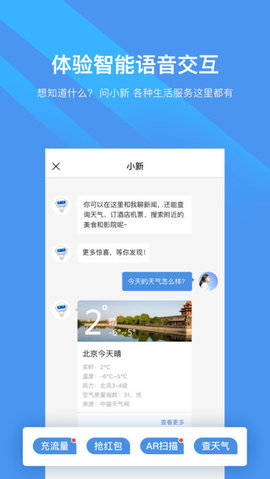 新华社 6.0.3 正式版截图_3