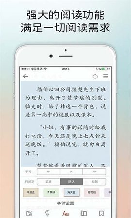 百书楼app（免费阅读小说） 2.1.4 安卓版截图_2