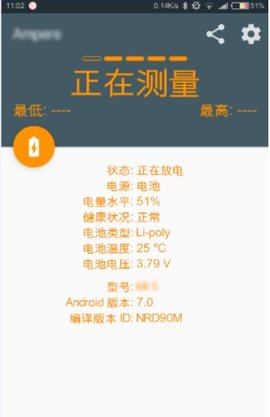 ampere破解专业中文版 3.17 安卓版截图_3