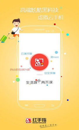 云手机免费版无限挂机ios 1.0 苹果版截图_3