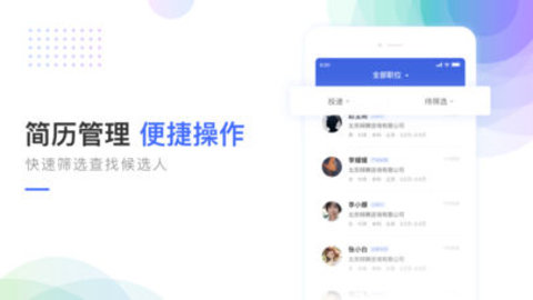 智联企业版 3.1.0 安卓版截图_4