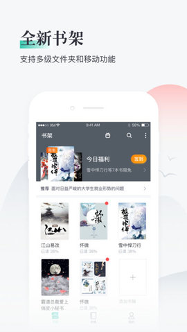 熊猫看书 8.4.1.04 正式版截图_1