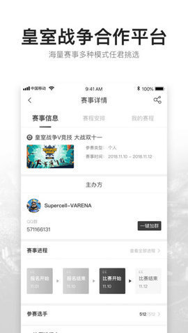 V竞技 1.1.3 正式版截图_3