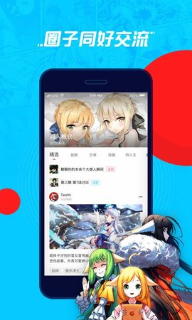 腾讯波洞APP 1.1.0.100截图_4