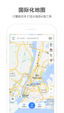 百度地图点亮曾经去过的城市app 10.20.2 安卓版截图_1