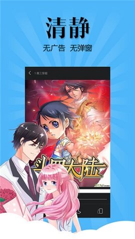 扑飞漫画vip限定版 3.2.7 安卓版截图_4