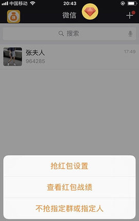 情迁微信2020最新版 657.004 安卓版截图_4