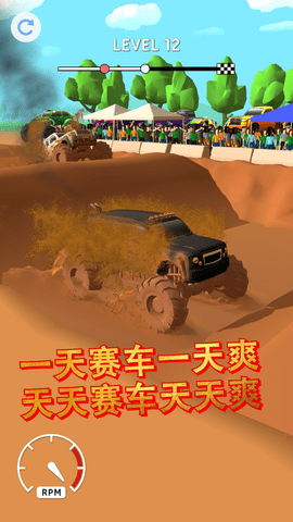 mud racing 1.6.1 安卓版截图_2