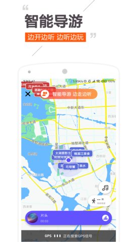 趣兜风 1.5.6 安卓版截图_1