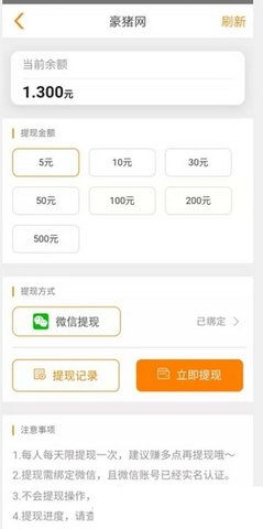 豪猪网app 3.4.9 安卓版截图_2