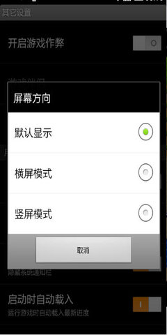 FC红白机模拟器 2.9.5 安卓版截图_2