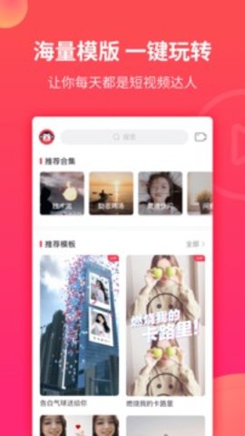 逗拍APP 7.6.6 安卓版截图_4