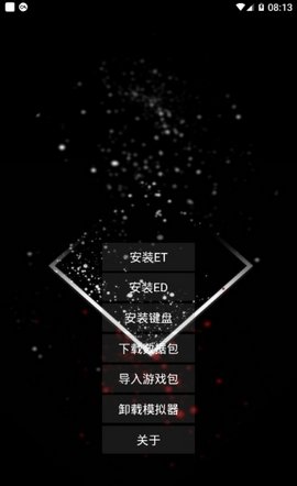 安卓exe模拟器 3.5.0 安卓版截图_1