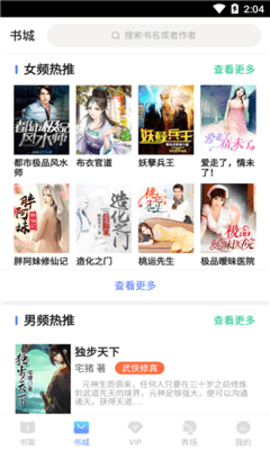 极品阅读官方正版APP 1.2.7 安卓版截图_2