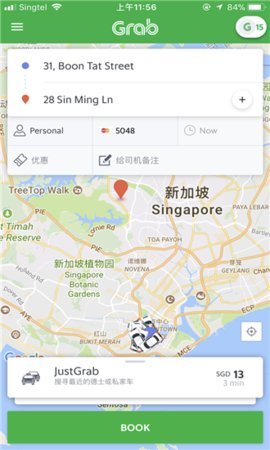 grab打车中文版 5.60.0 安卓版截图_1