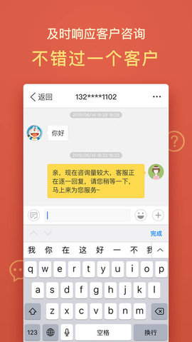 拼多多商家版 2.4.1 正式版截图_4