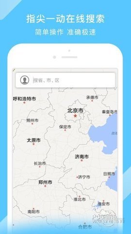 中国电子地图大图电子高清版 2.3.0 安卓版截图_4