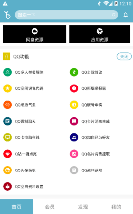 鲸余qq绝版气泡软件 2.7 安卓版截图_1