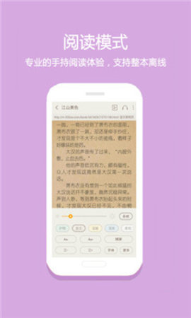 快阅免费小说APP 0.1.5 安卓版截图_4