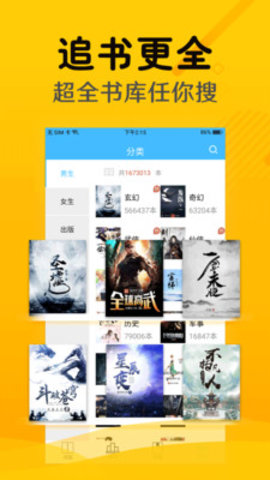 掌上阅读手机版APP 1.0 安卓版截图_4