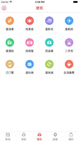 南宁日报 4.2.0 安卓版截图_4