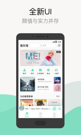 qq音乐联想定制版提取版 9.3.5.9 安卓版截图_1