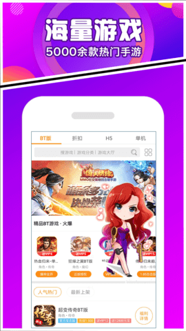 九妖变态手游盒子app 1.2.7 安卓版截图_3
