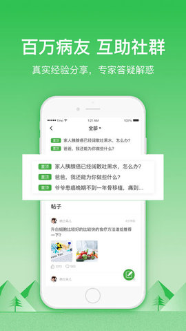 轻松筹 4.1.4 安卓版截图_4