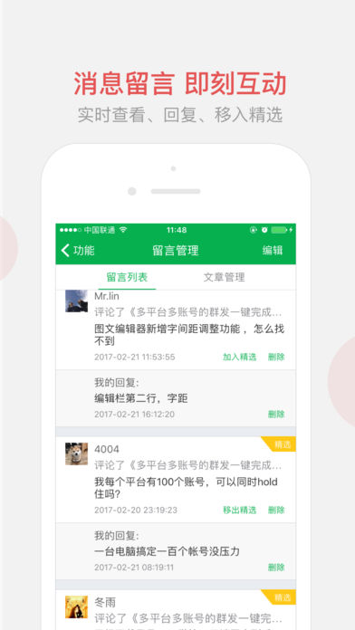 wetool手机版 6.41.3 安卓版截图_3