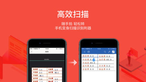 WPS Office 11.4.1 正式版截图_4