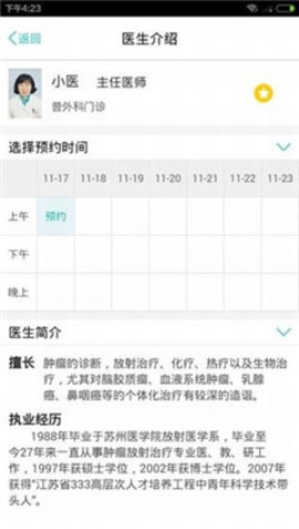 阳光医保APP官方版 1.2.2 安卓版截图_2