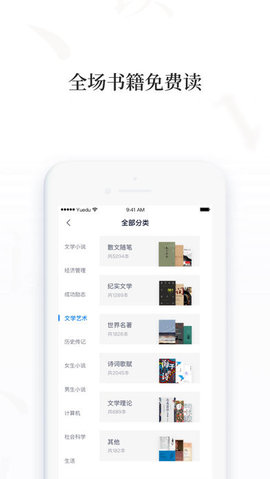 百度阅读Pro 1.0.3.2 安卓版截图_2