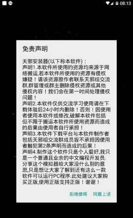 安卓exe模拟器 3.5.0 安卓版截图_2