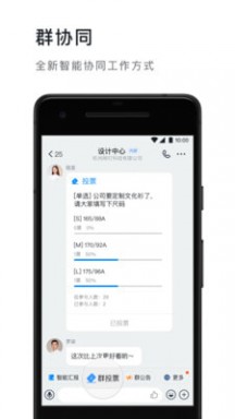 钉钉app截图_4