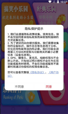 4320乐园app截图_3