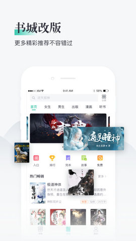 熊猫看书 8.4.1.04 正式版截图_3