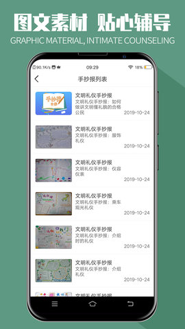 手抄报全集app 1.0 安卓版截图_2