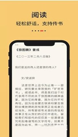 知轩藏书官方版APP 1.0 安卓版截图_1