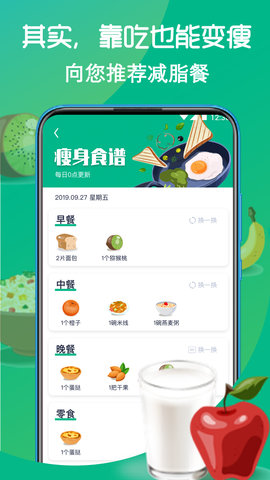 嗨瘦app 1.6.1 安卓版截图_3