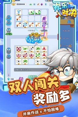 欢乐对决九游版 1.0.2 安卓版截图_2