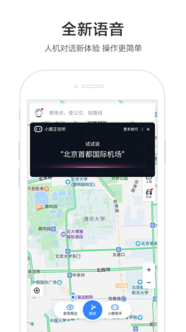 百度地图点亮曾经去过的城市app 10.20.2 安卓版截图_2