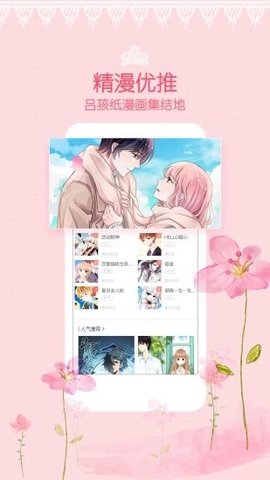 爱优漫斗破苍穹漫画免费阅读手机版 1.8.5 安卓版截图_2