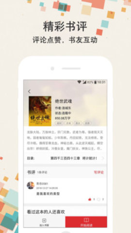 去读书APP 2.5.0 安卓版截图_2