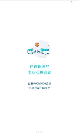 简单心理APP 2.17.3截图_2