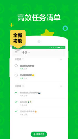 印象笔记客户端 10.5.3 安卓版截图_3