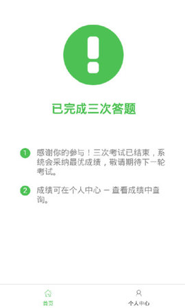 力高答题手机版 1.5.1 安卓版截图_3