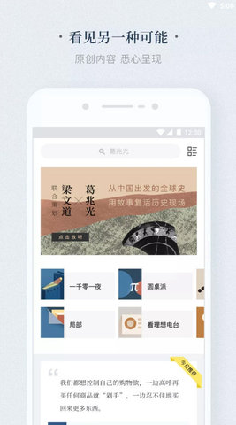 看理想APP去付费修改版 1.6.0 安卓版截图_3